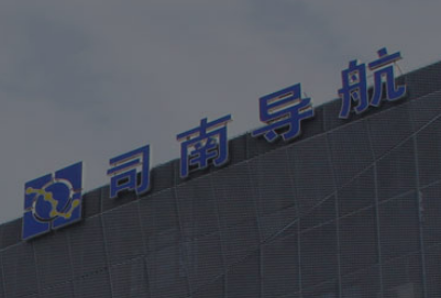司南导航：频中标副总老东家的项目 成立即与实控人原任职单位合作