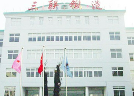 三联锻造：关联方产品或存交叠涉嫌选择性披露 停业背后现“影子公司”