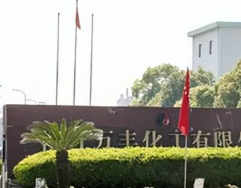 万丰股份涉嫌夸大募投项目预期收益 环保设备问题频出污染物达标排放或成空谈