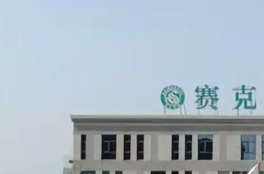 赛克赛斯：配送商不负责推广却参与竞标 核心经销商或上演“高买低卖”