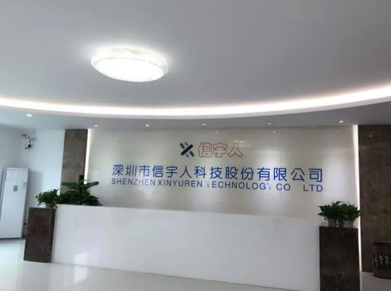 信宇人：财务数据前后矛盾 多家供应商或缺乏交易能力撑起超八千万元采购额