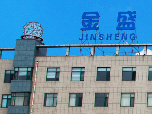 金盛海洋：募投项目投资额或遭“催肥”上亿元 历史股东贡献超1.5亿元收入