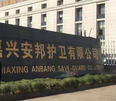 安邦股份：子公司交通事故频发 合作项目与客户中标项目重叠现疑云