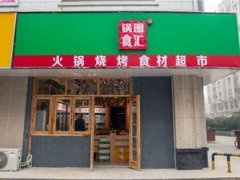 锅圈：门店及线上服务曾屡遭投诉 产能利用率未饱和反募资扩产  