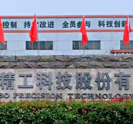 坤博精工：新增供应商上演控制权迷局 昔日董秘“现身”专利发明人名单