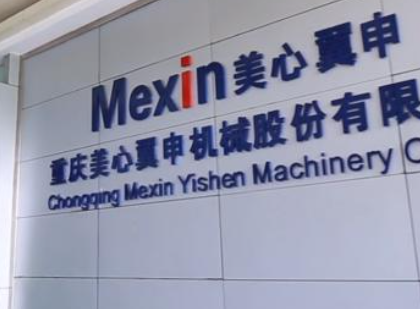 美心翼申：“双降”压顶成长能力遭拷问 逾两亿元收入或存“关照”