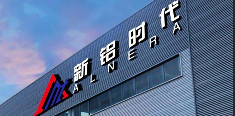 新铝时代：赊销高企异于同行或“花式讨好”客户 建设项目曾因未批先建遭责令整改
