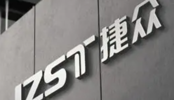 捷众科技：招股书采购数据信披现疑云 董秘或无专业技术背景却贡献多项核心专利