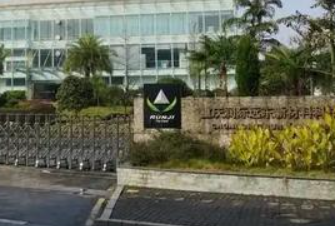 润际新材：与关联方“撞号”的企业突击注销 购销数据对垒信披现疑云