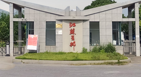 互邦电力合作研发或隐而未宣 建设项目环评上演“先上车后补票”异象