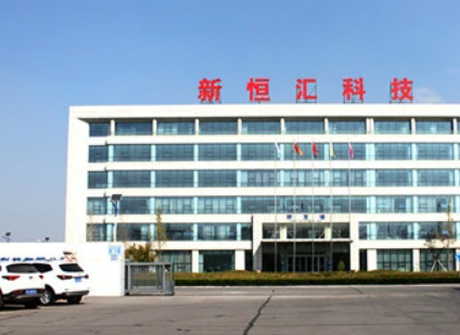新恒汇：客户布局上游合作或“生变” 募投项目建设周期陷“罗生门”