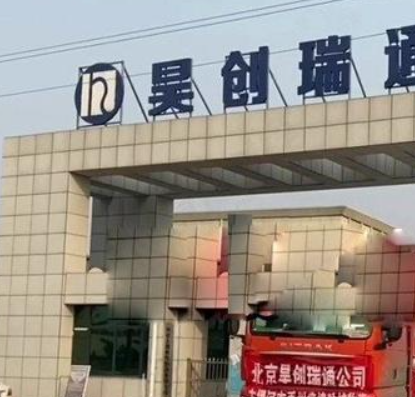 昊创瑞通：副总“来自”实控人的老东家 近九成业绩依赖单一客户异于同行