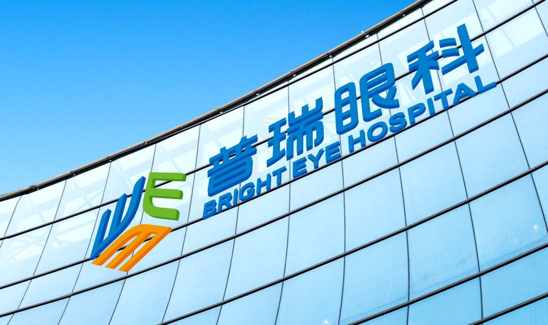 普瑞眼科：否认实控人间接参股同业公司存重大影响 上市后两者业务开展的重合区域“不减反增”