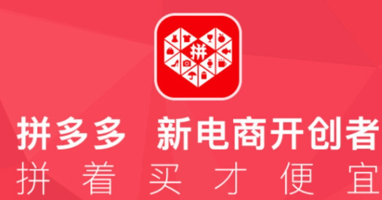 拼多多：商家售假及产品抽检不合格频现 推进优质商家发展或受考验