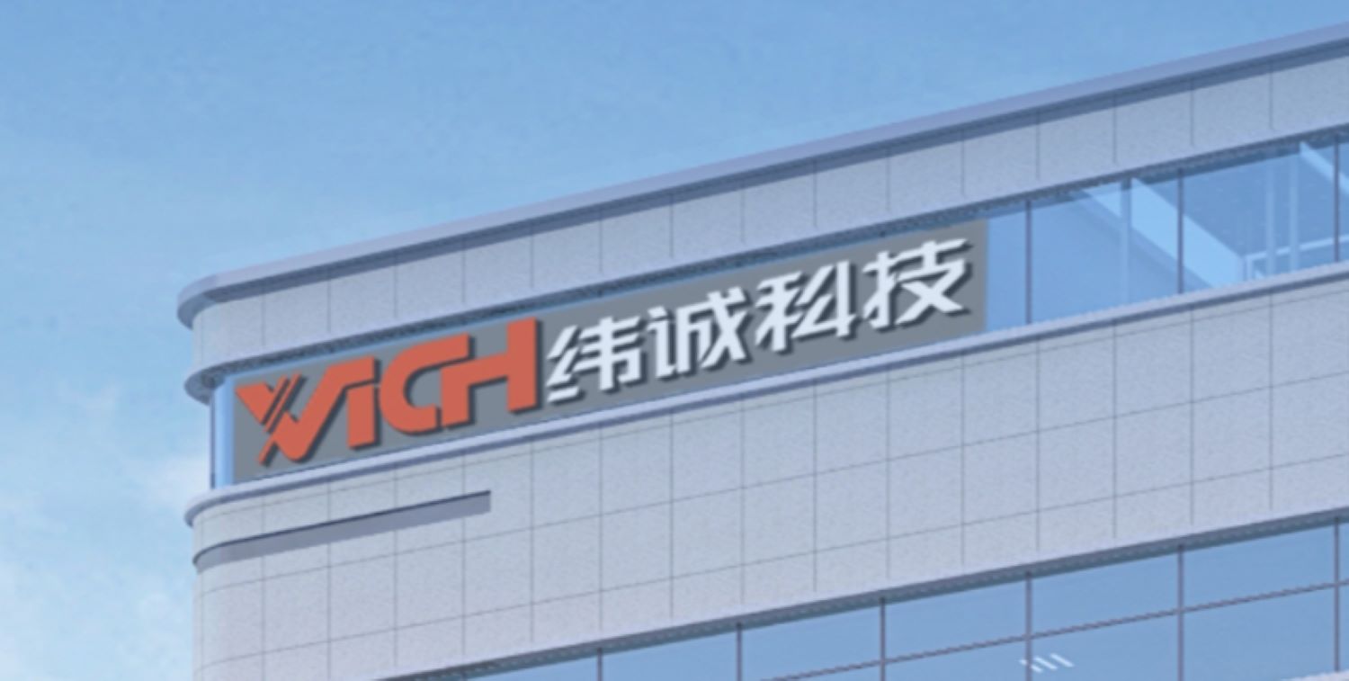 纬诚科技：“临阵”调减补血募资额 募投项目合理性或现“迷雾”