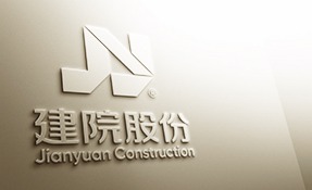 建院股份：去关联化背后现同名员工身影 前董事或未入职先“贡献”专利