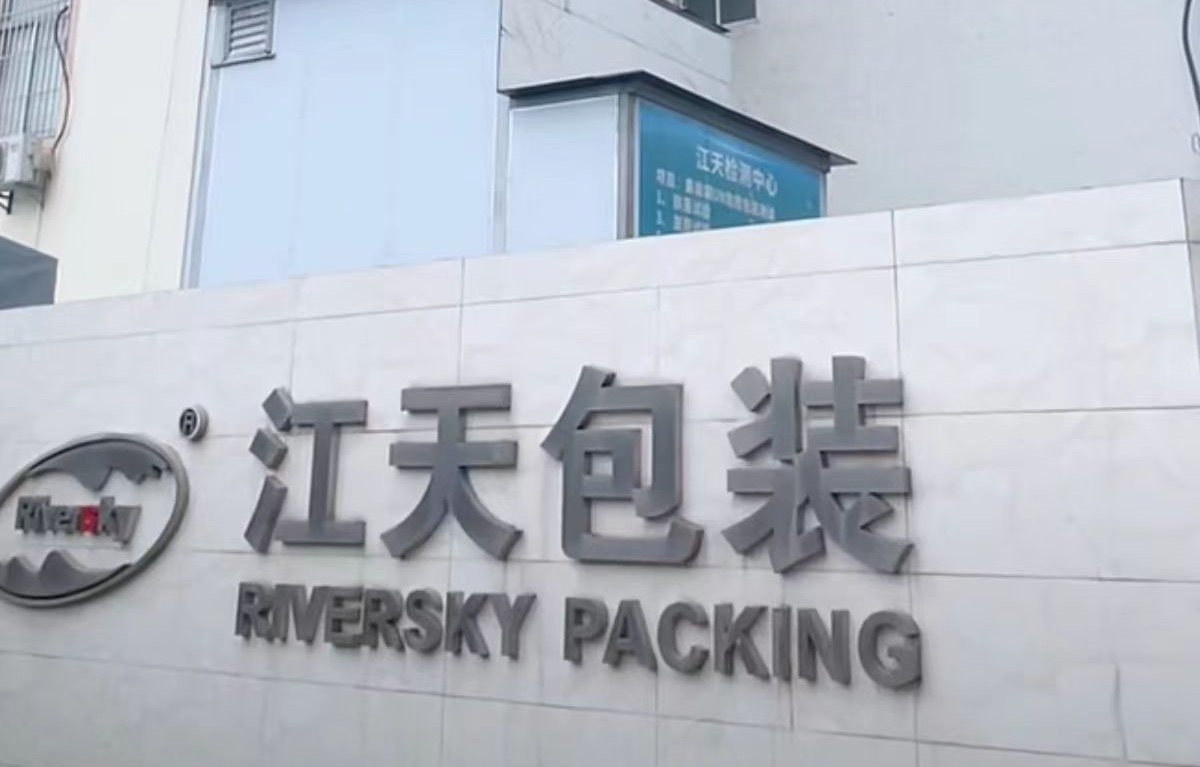 江天科技：募投项目建设方案尚未确定 子公司排污许可或现疑云