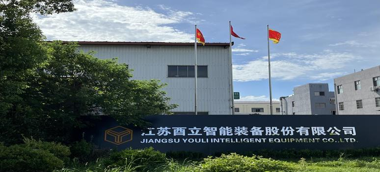 酉立智能：控股股东曾代买钢材同年布局上游 成立次年即合作累计撑起超亿元采购额