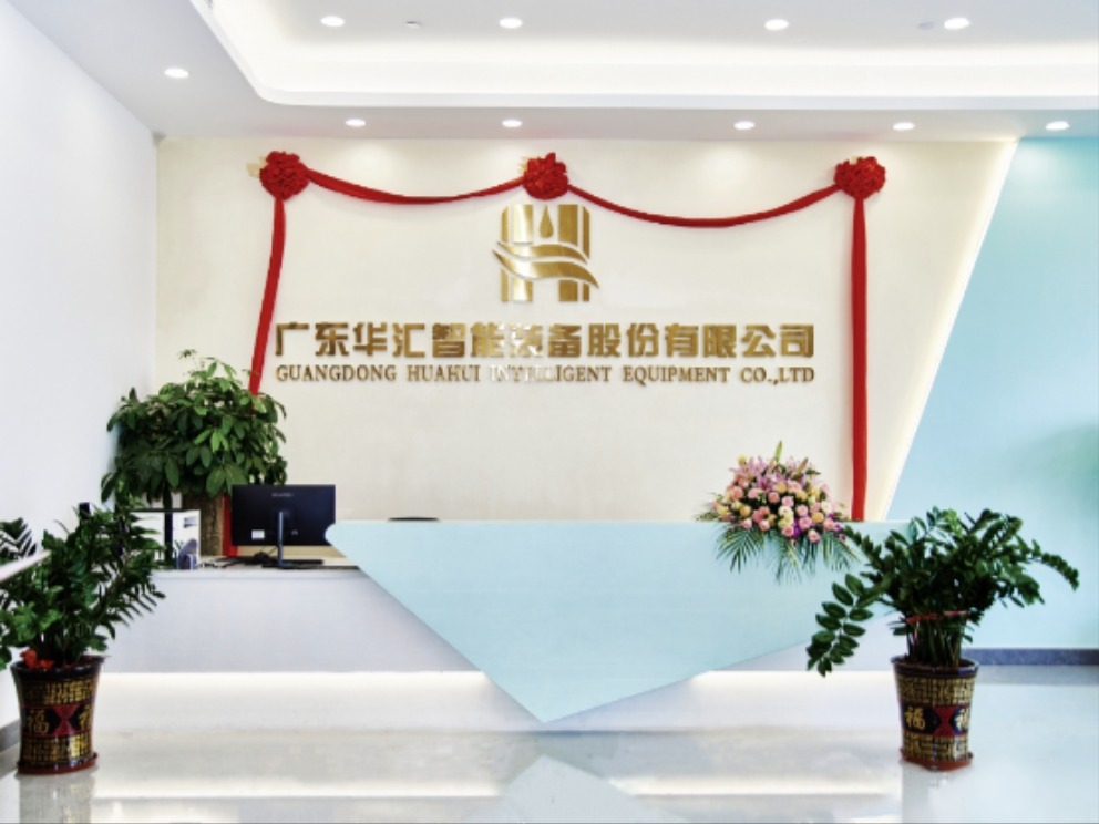 华汇智能：新增业务布局或晚于同行 自称核心技术专利自主研发或现信披疑云