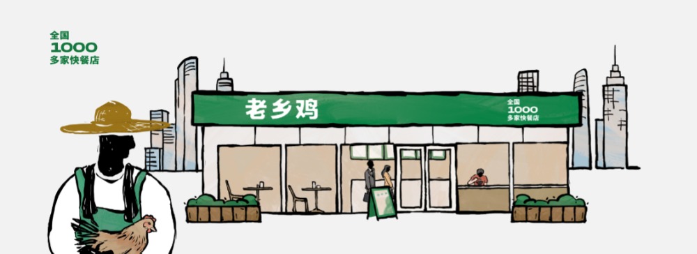 老乡鸡：加盟店毛利率走低顾客人均消费额下滑 关联方总经理与供应商或关系待解