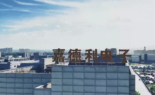 嘉德利：原董事与新增国有股东原监事“同名” 副总经理变动信披或现疑云