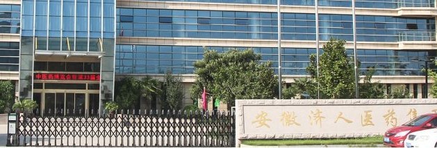 济人药业：两家推广商同日注销且存续期间人员交织 子公司与经销商“同场竞标”